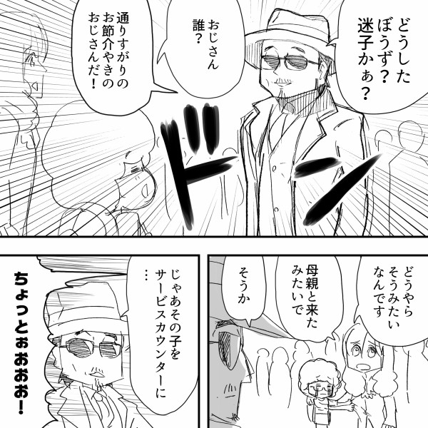 Thealfee坂崎さんの幼少期 唯一焦ってしまった事件とは アルフィー漫画マンガイラスト アルフィーが意図せず世界を救う