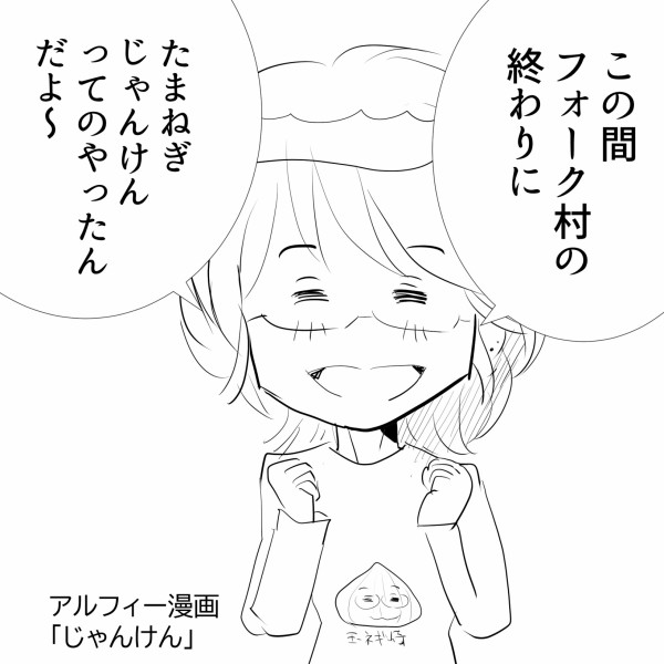 のあーる様ご相談ページ THEALFEE】『顔面白塗りのアルフィー桜井さん！実際坂崎さんも