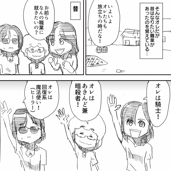 桜井賢編 アルフィーさんが異世界に転生したらやっぱりアルフィーさんだった件 アルフィーalfee漫画イラスト アルフィーが意図せず世界を救う