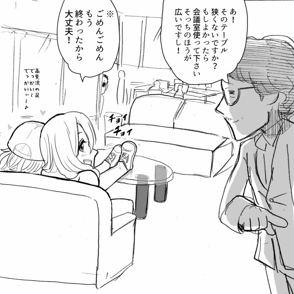 Thealfee桜井賢さん 高見沢さんの しょうがないですね の一言で片づけられる アルフィー漫画マンガイラスト アルフィーが意図せず世界を救う