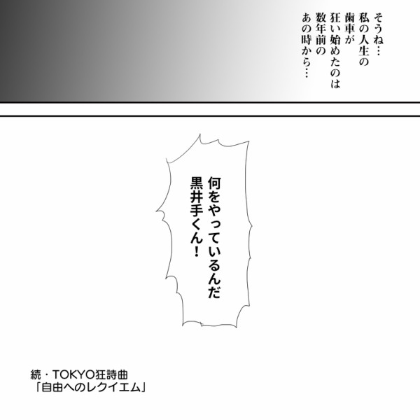 続・TOKYO狂詩曲SP】『優秀な部下ほどほめて伸ばそう！とすひこもバーテンも知らない真実がここにあった…自由へのレクイエム』アルフィーALFEE漫画マンガイラスト  : アルフィーが意図せず世界を救う！