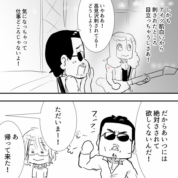 Thealfee 夏の厄介者からアルフィー桜井さんの身を守る方法が万全過ぎる アルフィー漫画マンガイラスト アルフィーが意図せず世界を救う