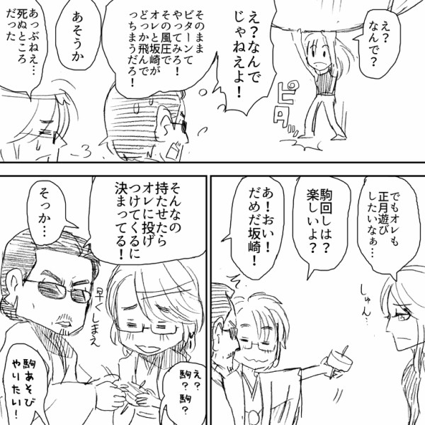 無邪気】『高見沢俊彦さんはただ楽しく遊びたいだけなんだ』アルフィーALFEE漫画マンガ : アルフィーが意図せず世界を救う！