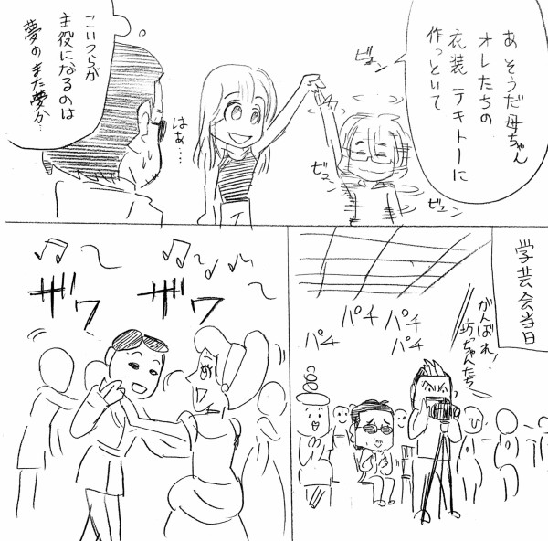 賢ママ まさかの主役 ドキドキの学芸会 こうのすけととしひこの名演技を見てくれ アルフィーalfee漫画マンガイラスト アルフィーが意図せず世界を救う