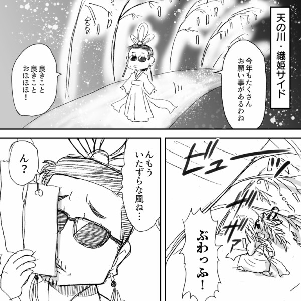 七夕 織姫も驚いた こうのすけ君ととしひこ君の意外なお願い事とは アルフィーalfee漫画マンガイラスト アルフィーが意図せず世界を救う