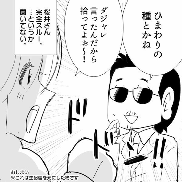 Thealfee アルフィー高見沢さん おちゃらけて言ったギャグを今回も ーする桜井賢さん アルフィー漫画イラストマンガ アルフィーが意図せず世界を救う