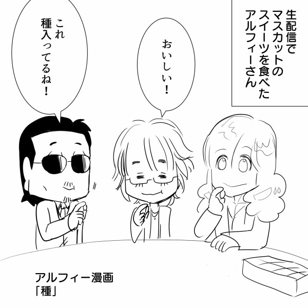 Thealfee アルフィー高見沢さん おちゃらけて言ったギャグを今回も ーする桜井賢さん アルフィー漫画イラストマンガ アルフィーが意図せず世界を救う Thealfee アルフィー高見沢さん おちゃらけて言ったギャグを今回も ーする桜井賢さん アルフィー漫画イラストマンガ アルフィーが意図せず世界を救う