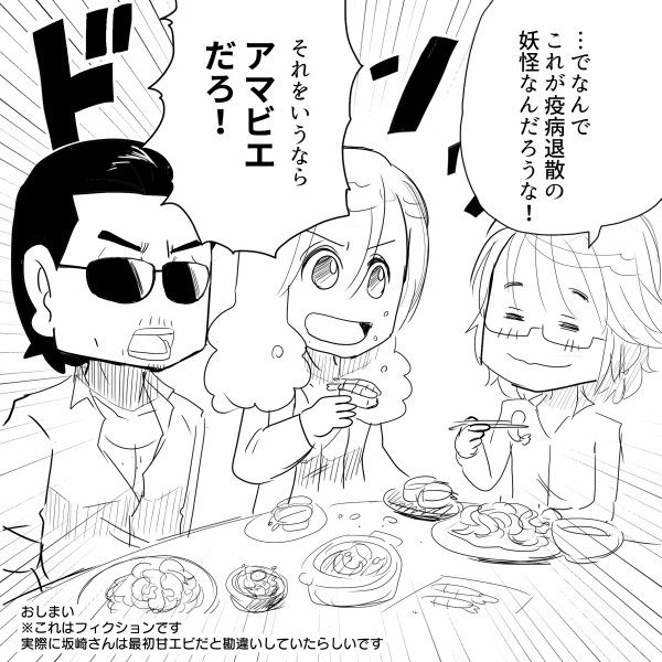 Thealfeeの坂崎さんが疫病退散の食べ物を持って来てくれた漫画 アルフィー漫画マンガイラスト アルフィーが意図せず世界を救う