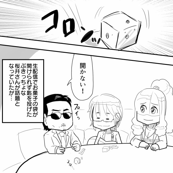 Thealfee生配信でお菓子の袋が開けられない桜井賢さんがかわいいと話題に 一方高見沢さんは ちょっと見てくれ アルフィー漫画マンガイラスト アルフィーが意図せず世界を救う Thealfee生配信でお菓子の袋が開けられない桜井賢さんがかわいいと話題に 一方高見沢さんは ちょっと見てくれ アルフィー漫画マンガイラスト アルフィーが意図せず世界を救う