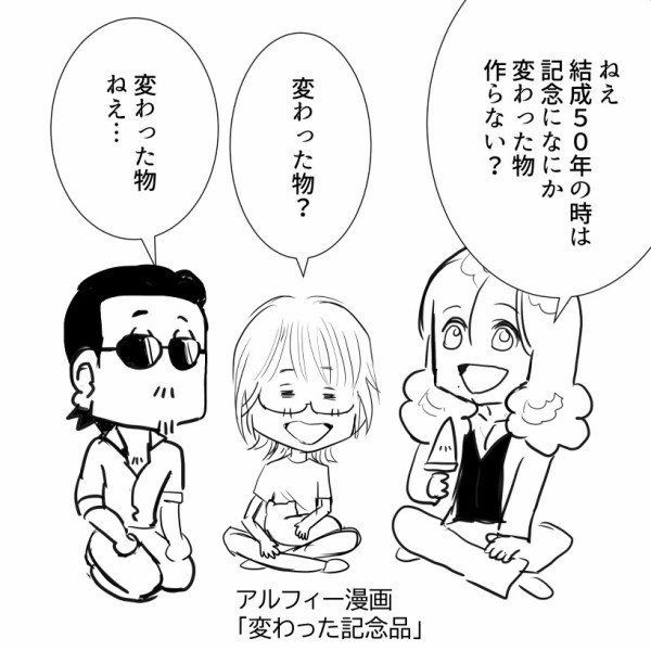 THEALFEE】『アルフィー紅白の裏話がとてもおもしろすぎるw