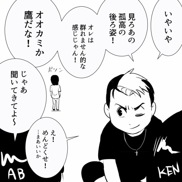 THEALFEE】『吉田拓郎さんに海苔をあげようとする桜井さんオモロ』アルフィー漫画イラストマンガ : アルフィーが意図せず世界を救う！