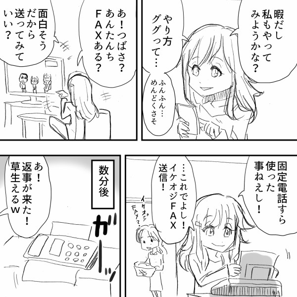 自粛中の連絡手段】『THEALFEE桜井賢氏ご用達のFAXを若者が使っ