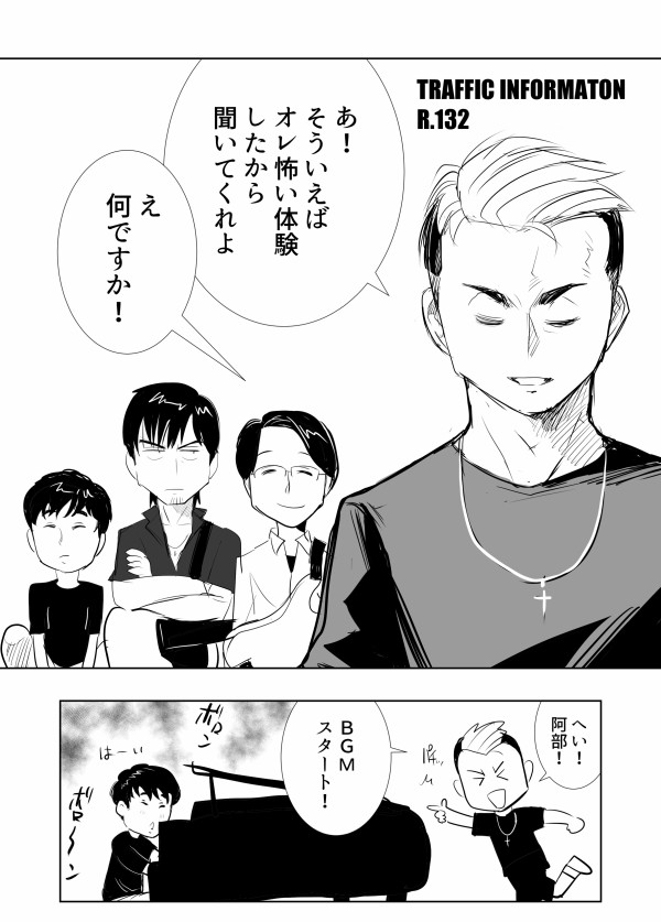 THEALFEE】『アルフィー騙された疑惑!！高見沢さん坂崎さんから