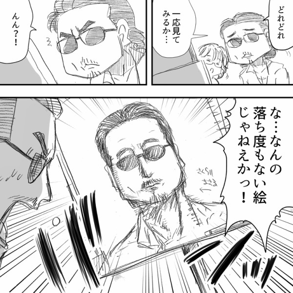 Snsで人気 鉛筆一本で描いてみた にthealfee高見沢俊彦さんが挑戦したらモデルはもちろんあのひとになる アルフィーalfee漫画マンガイラスト アルフィーが意図せず世界を救う