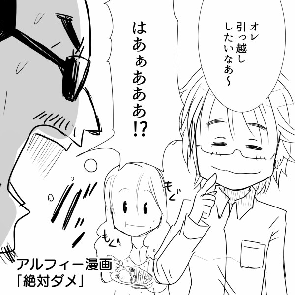 坂崎さんの番組音声配信 坂崎さんは最近お引越ししたい気分らしいぞ アルフィー漫画マンガイラスト アルフィーが意図せず世界を救う