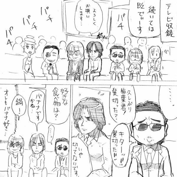 アルフィーalfee桜井賢さんとb Zの稲葉さんの意外な共通点 の漫画 マンガ アルフィーが意図せず世界を救う