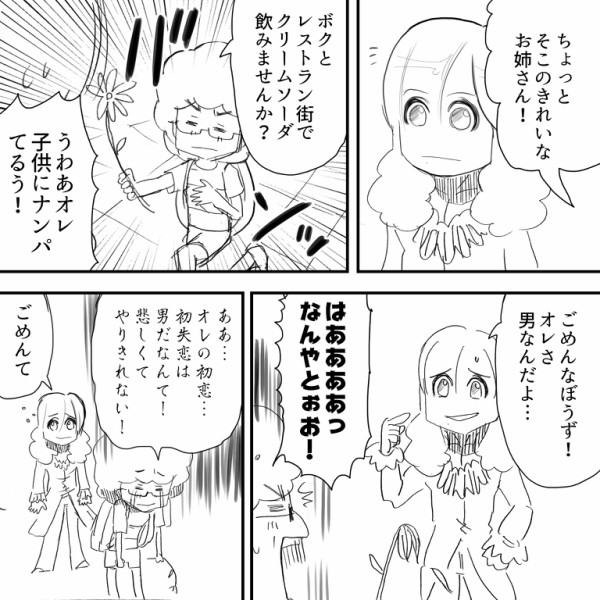 Thealfee坂崎さんの幼少期 唯一焦ってしまった事件とは アルフィー漫画マンガイラスト アルフィーが意図せず世界を救う