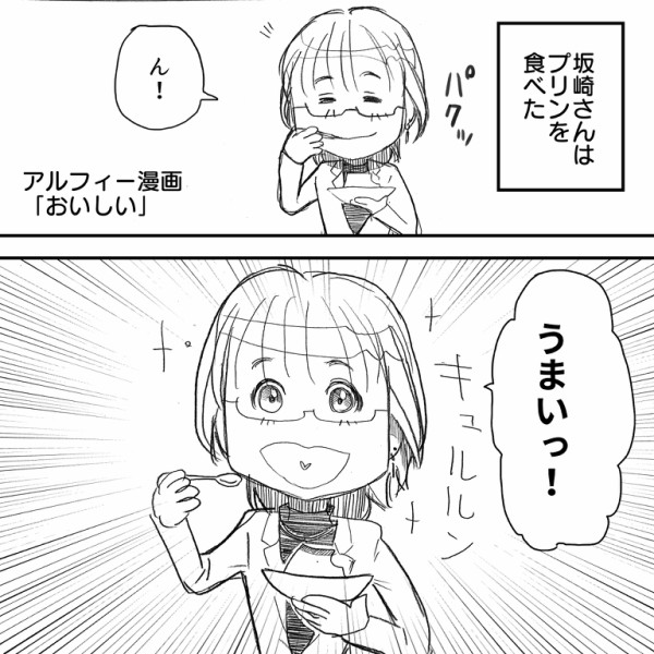 アルフィーアニメ 高見沢めいちゃん Thealfeeがスイーツを食べたらこうなる アルフィー漫画マンガイラスト アルフィーが意図せず世界を救う