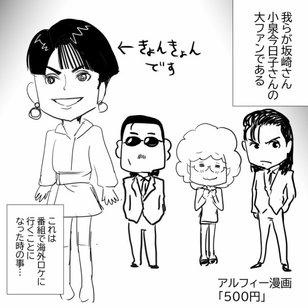 THEALFEE】『譜面見た時アルフィー全員が何これってなった曲が