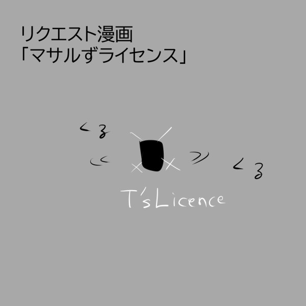 THEALFEE】『ごくまれにアルフィー桜井さんが登場する高見沢さん