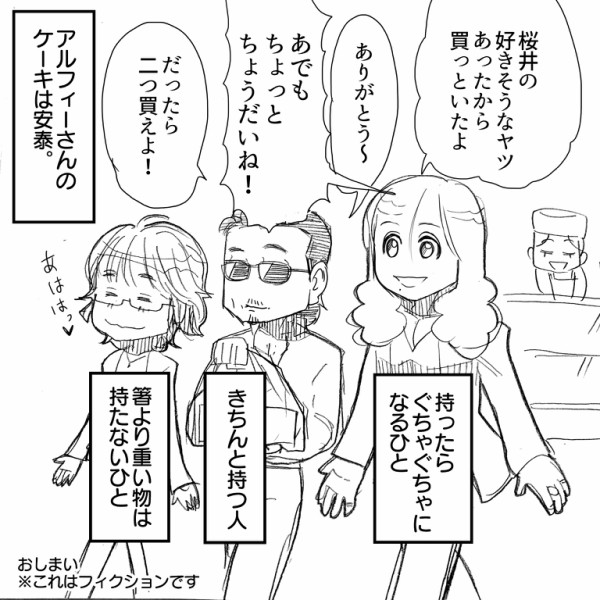 レジ袋有料化 ケーキ屋さんでレジ袋いりますか と聞かれたらアルフィーさんはどうする Thealfee漫画マンガイラスト アルフィーが意図せず世界を救う