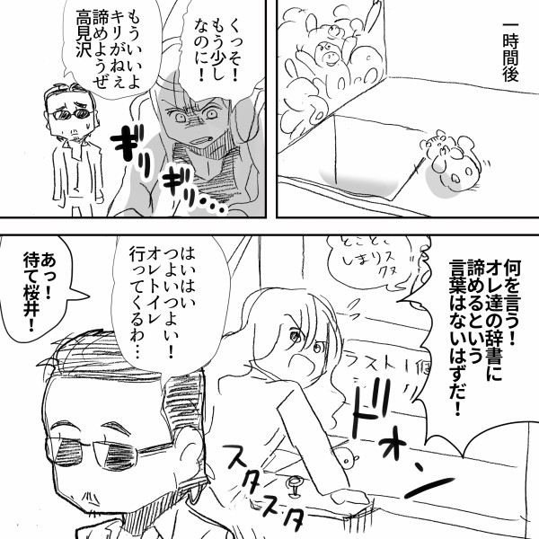 なまけもの 桜井賢氏と高見沢氏がクレーンゲームで遊ぶ するととてもステキな物がゲットできた アルフィーalfee漫画マンガイラスト アルフィーが意図せず世界を救う なまけもの 桜井賢氏と高見沢氏がクレーンゲームで遊ぶ するととてもステキな物がゲットできた アルフィーalfee漫画マンガイラスト アルフィーが意図せず世界を救う
