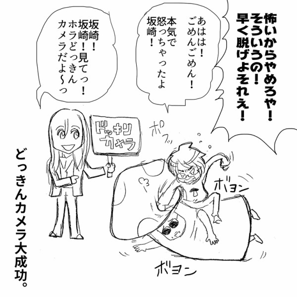 やっちゃいけねえ プリプリ怒ってるのに言ってることが可愛い坂崎さんを見てくれ アルフィーalfee漫画マンガイラスト アルフィーが意図せず世界を救う