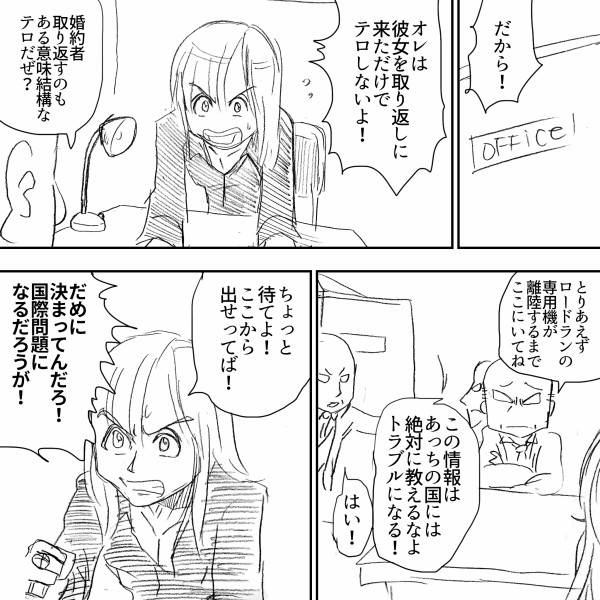 アルフ1から最終回