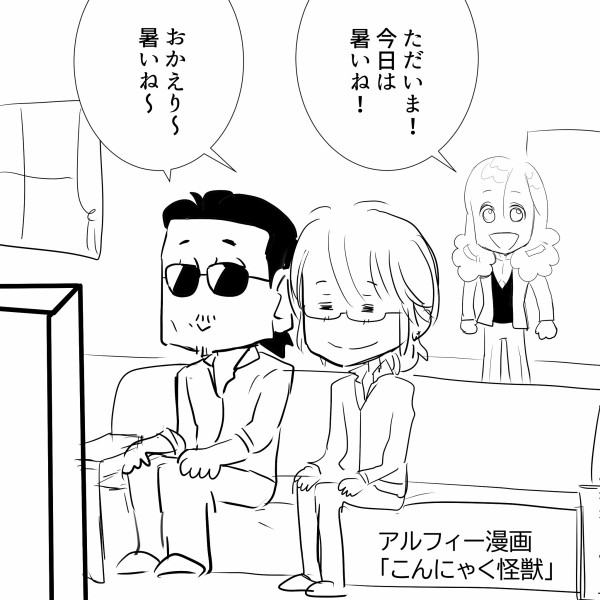 Thealfee 各地でオオサンショウウオが発見され話題に 両生類爬虫類といったらアルフィーの坂崎さん アルフィー漫画マンガイラスト アルフィーが意図せず世界を救う Thealfee 各地でオオサンショウウオが発見され話題に 両生類爬虫類といったらアルフィーの坂崎さん アルフィー漫画マンガイラスト アルフィーが意図せず世界を救う