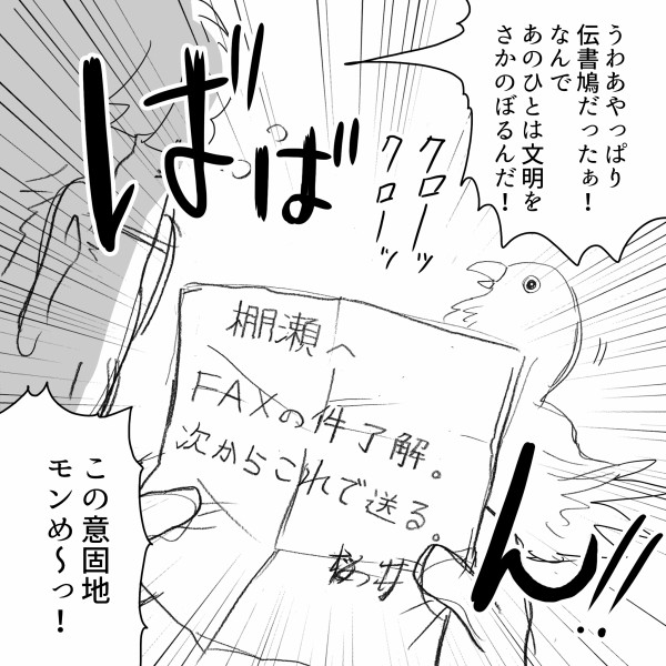唯一の連絡手段 Fax廃止にthealfee桜井賢さんは一体どうするのか 坂崎さんも高見沢さんも心配なご様子 アルフィー漫画マンガイラスト アルフィーが意図せず世界を救う
