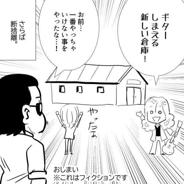 THEALFEE】『ギターを700本以上所持するアルフィーさん！倉庫