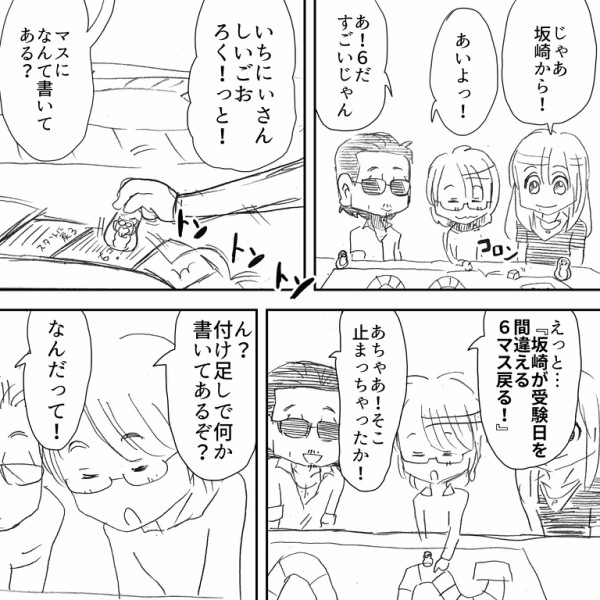 アル中も納得 アルフィーさんが作ったアルフィーすごろくが前途多難な件 アルフィーalfee漫画マンガイラスト アルフィーが意図せず世界を救う