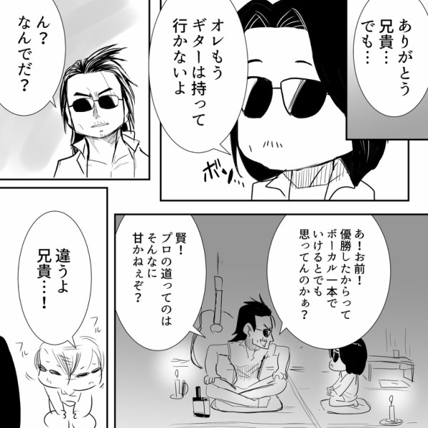 ベースのTHEALFEE桜井賢さんがギターをそっと置いた本当の理由の考察漫画】アルフィー漫画マンガイラスト : アルフィーが意図せず世界を救う！