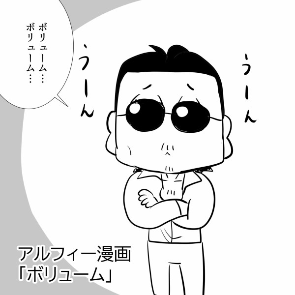 THEALFEE】『アルフィー坂崎さん作詞街角のヒーローを書いた時の