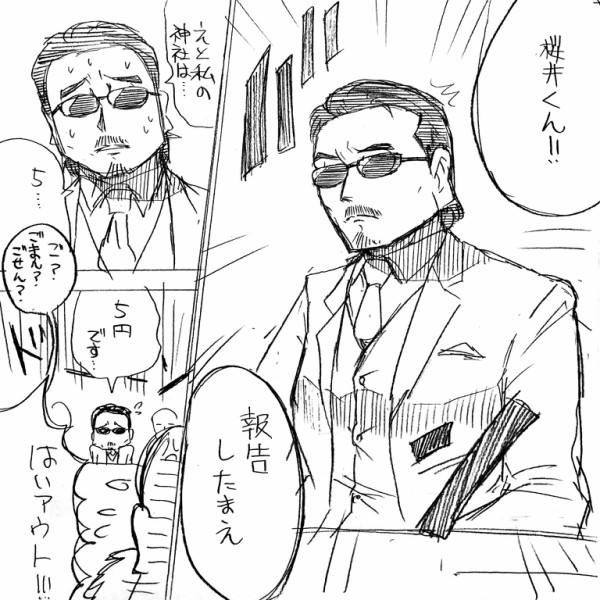 卑弥彦】アルフィーALFEE漫画マンガ☆『もしも高見沢さんが巫女さんで坂崎さんが宮司で桜井賢氏が神様の神社があったら…』 : アルフィー が意図せず世界を救う！