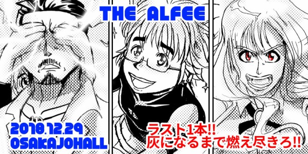 ツイッターとかの絵のまとめ アルフィーが意図せず世界を救う