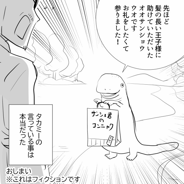 Thealfee 各地でオオサンショウウオが発見され話題に 両生類爬虫類といったらアルフィーの坂崎さん アルフィー漫画マンガイラスト アルフィーが意図せず世界を救う Thealfee 各地でオオサンショウウオが発見され話題に 両生類爬虫類といったらアルフィーの坂崎さん アルフィー漫画マンガイラスト アルフィーが意図せず世界を救う