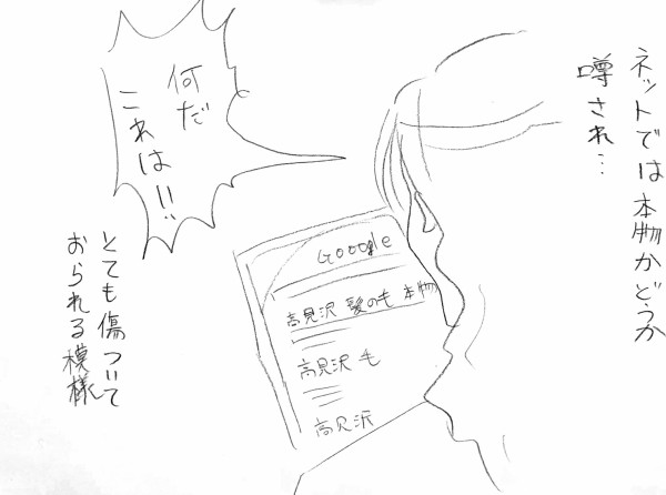 ノンアルの方々へ🌟アルフィーALFEEの高見沢さん、髪の毛偽物