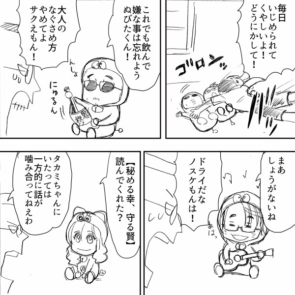 ポケットには秘密道具 超便利 なのか未確認 アルフィー型ロボットが登場 一家に一台 三台でひとつ いかがでしょう アルフィーalfee漫画マンガ イラスト アルフィーが意図せず世界を救う