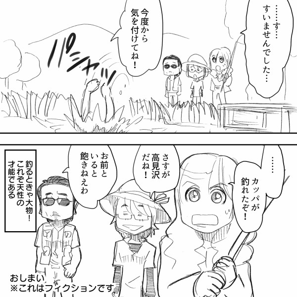 坂崎さんという番組という番組 坂崎幸之助氏が一度はしてみたい川釣りをアルフィーさんでしてみた結果 アルフィーalfee漫画マンガイラスト アルフィーが意図せず世界を救う