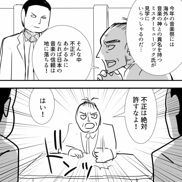 Thealfee 坂崎さん高見沢さんお誕生日記念漫画 俺たちの高校三年最後の夏 第8話 アルフィー漫画マンガ アルフィーが意図せず世界を救う