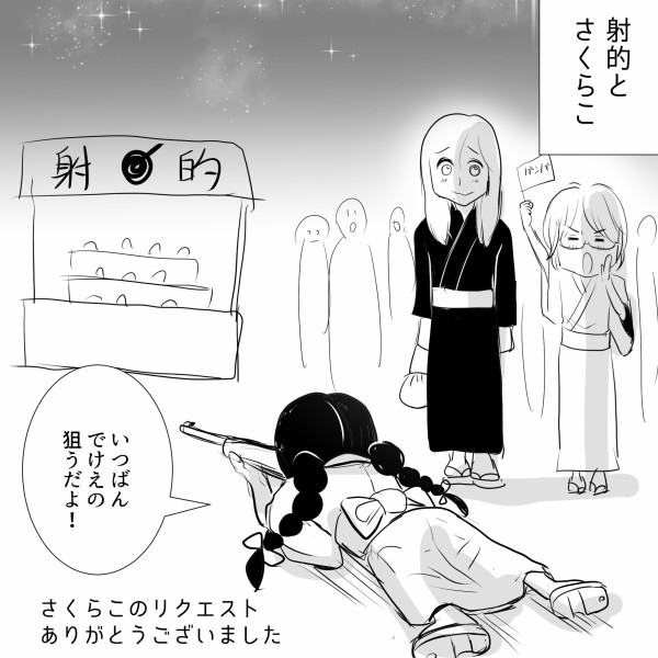 THEALFEE】『8月25日はアルフィーの誕生日!!デビュー51周年