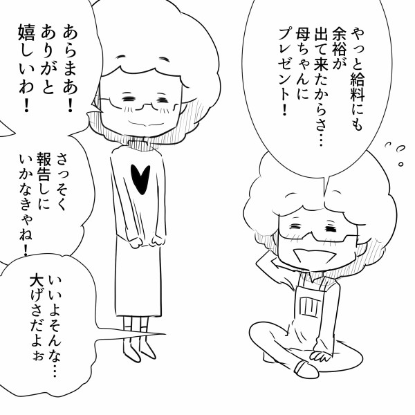 Thealfee生配信が最終回 親孝行の坂崎幸之助さん 自分のお給料でお母さんにプレゼントしたものとは アルフィー漫画マンガイラスト アルフィーが意図せず世界を救う