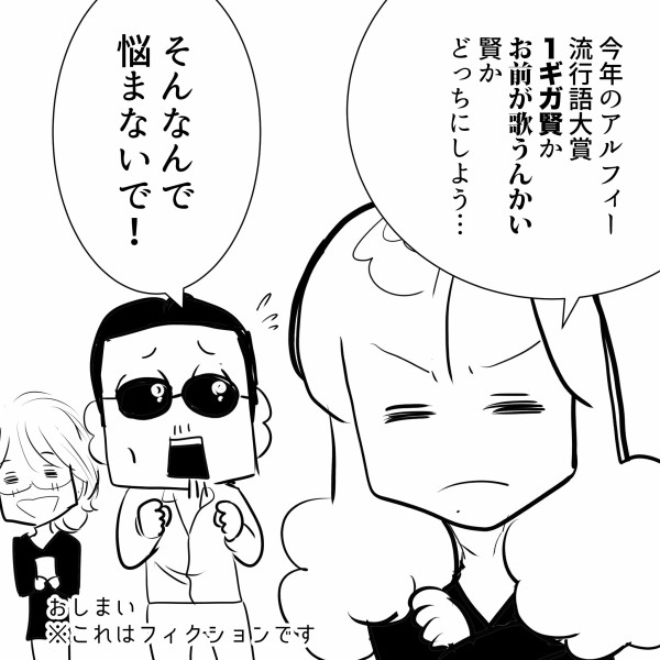 THEALFEE】『アルフィー桜井さん、スマホ容量が1ギガなのをネタ