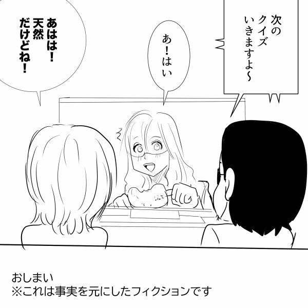 Thealfee アルフィー高見沢さんヒルナンデス にて博識な部分を披露 と思ったらやっぱり天然だった件 アルフィー漫画イラストマンガ アルフィーが意図せず世界を救う