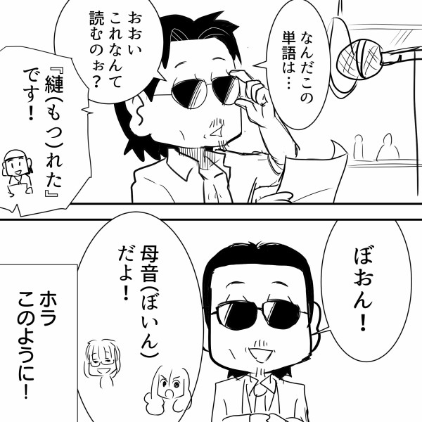 Thealfee アルフィー桜井賢さん漢字が苦手なもう一つの理由 アルフィー漫画マンガイラスト アルフィーが意図せず世界を救う