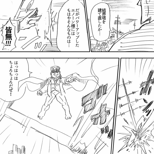 最終回】アルフィーALFEE漫画マンガ☆『高見沢卑弥彦、宮司坂崎