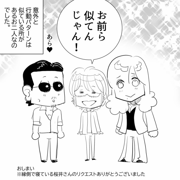 THEALFEE】『アルフィー少年時代！秩父ののんびり桜井君と蕨の