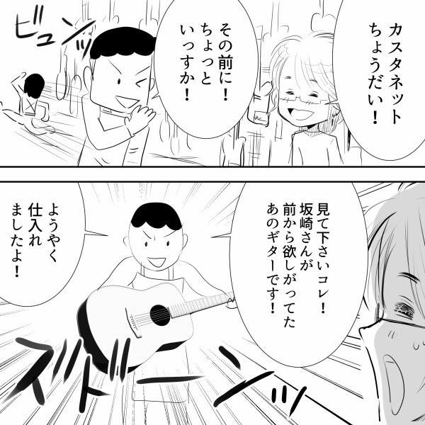 Thealfee アルフィー坂崎さん それが目的じゃないのについつい買ってしまったもののケタが違う アルフィー漫画イラストマンガ アルフィーが意図せず世界を救う