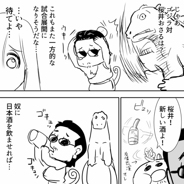 ロックばん Thealfee高見沢さんが大好きなゴジラとマッチメイクしてみたいキャラクターとは アルフィー漫画イラストマンガ アルフィーが意図せず世界を救う